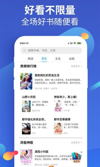 風讀小說極速版