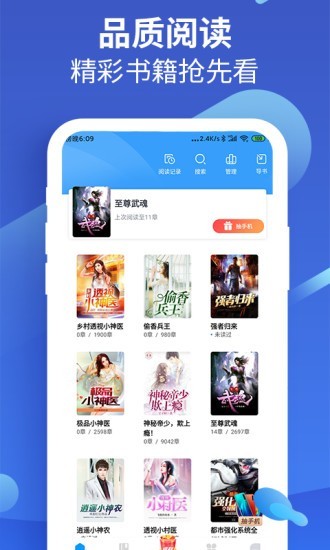 風讀小說極速版