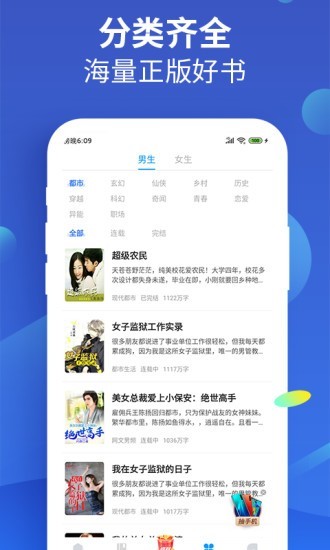 風讀小說極速版