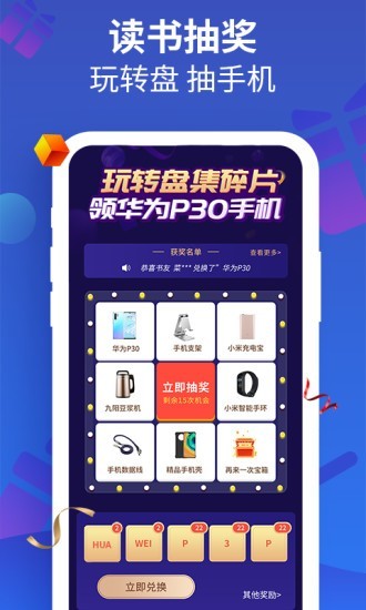風讀小說極速版