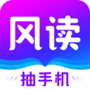 風(fēng)讀小說(shuō)極速版