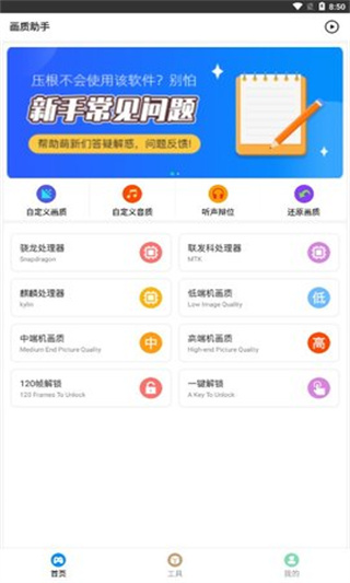 比例助手安卓手機