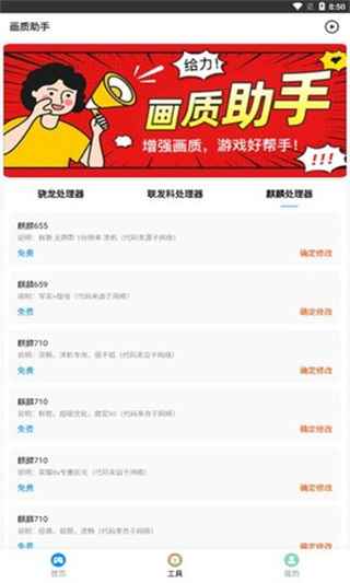 比例助手安卓手機