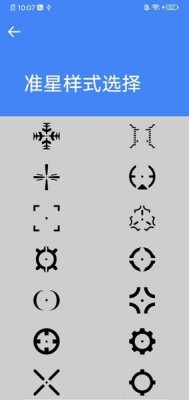 準(zhǔn)星大師專用軟件