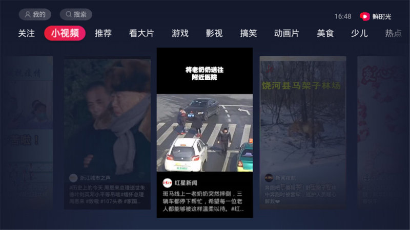 華數(shù)鮮時光2023