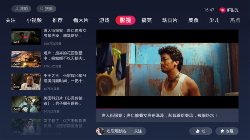 華數(shù)鮮時光2023