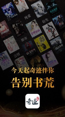 奇跡小說(shuō)