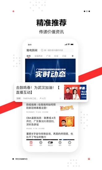 觸電新聞