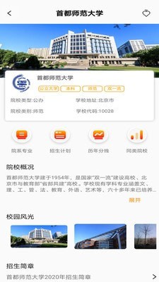 圓夢(mèng)升學(xué)app安卓版