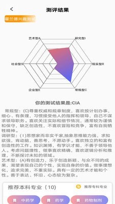 圓夢(mèng)升學(xué)app安卓版