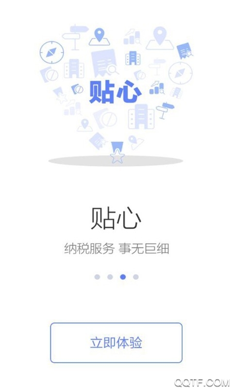國(guó)家稅務(wù)總局增值稅發(fā)票查詢平臺(tái)