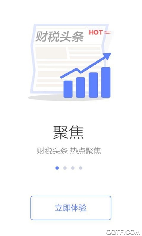 國(guó)家稅務(wù)總局增值稅發(fā)票查詢平臺(tái)