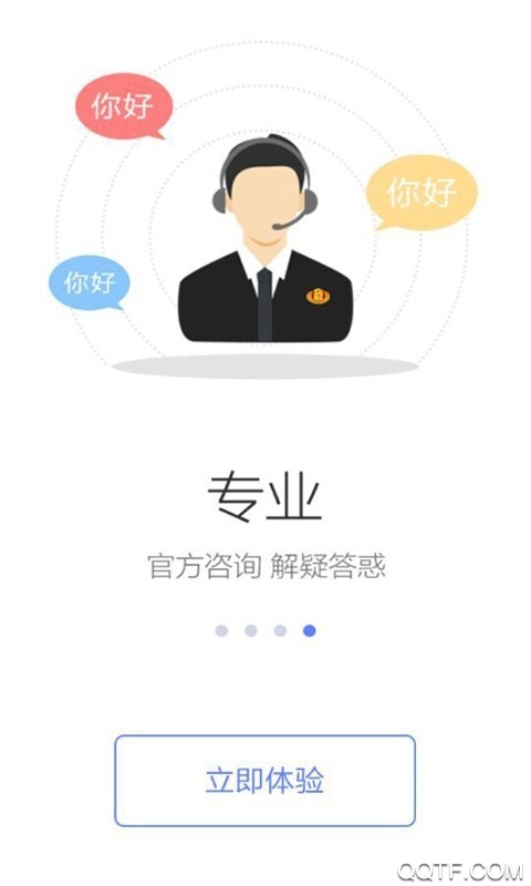 國(guó)家稅務(wù)總局增值稅發(fā)票查詢平臺(tái)