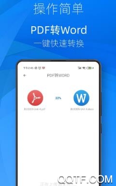 迅達(dá)PDF轉(zhuǎn)換器安卓版