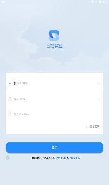 云控教室app安卓版