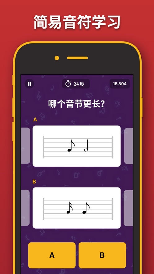 節(jié)拍器