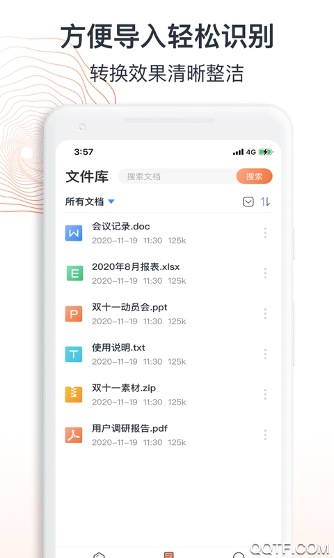 迅達(dá)PDF轉(zhuǎn)換器安卓版