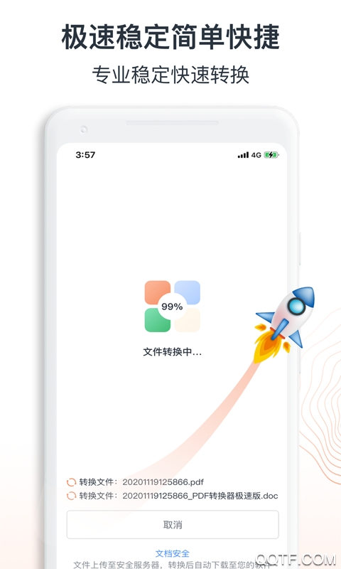 迅達(dá)PDF轉(zhuǎn)換器安卓版