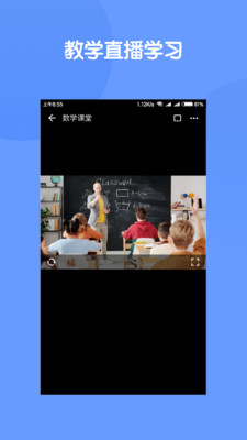 云控教室app安卓版