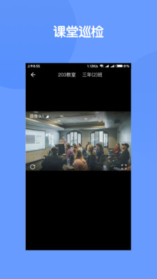 云控教室app安卓版