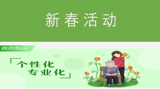邯鄲養(yǎng)老app最新版