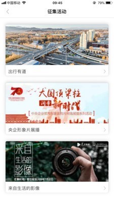 人民視頻