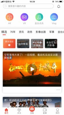 人民視頻
