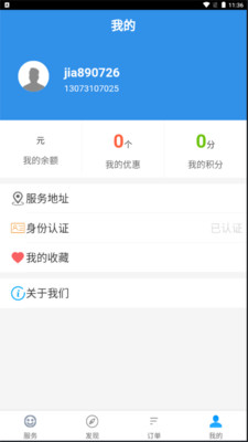 邯鄲養(yǎng)老app最新版