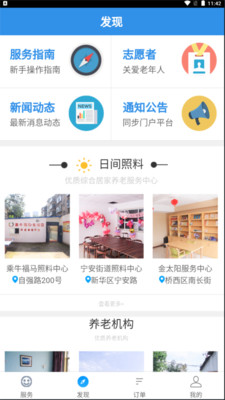 邯鄲養(yǎng)老app最新版