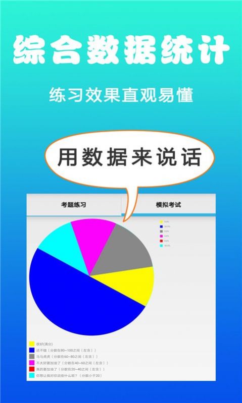 駕考學(xué)車真題app安卓版