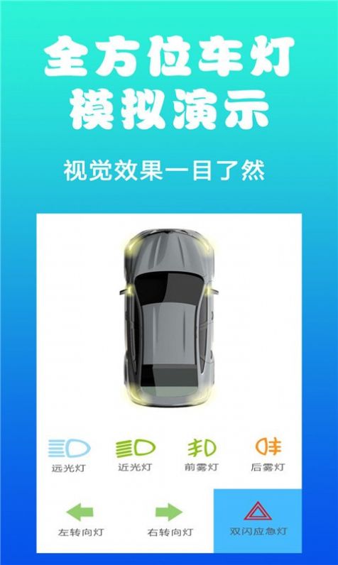 駕考學(xué)車真題app安卓版