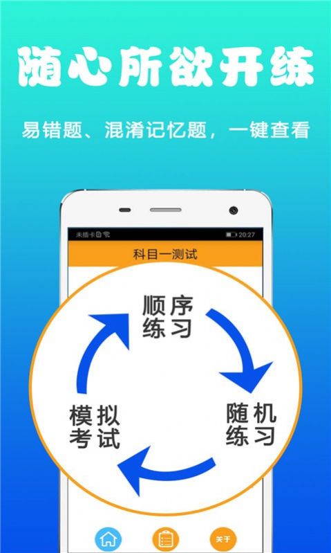 駕考學(xué)車真題app安卓版