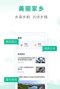 戶戶通管理系統(tǒng)最新版