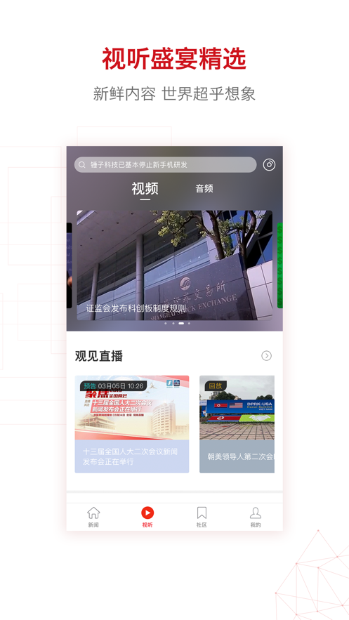 界面新聞