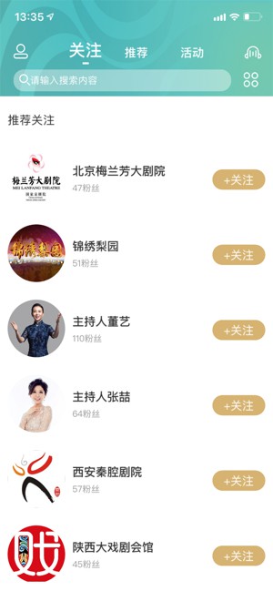 央視戲曲
