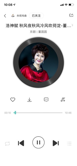 央視戲曲