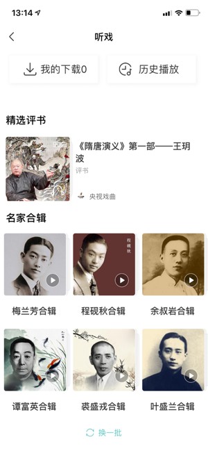 央視戲曲