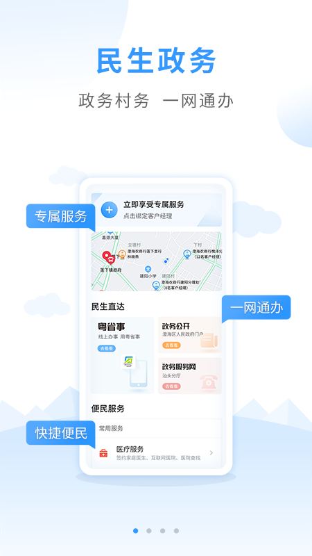 戶戶通管理系統(tǒng)最新版