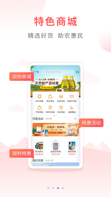 戶戶通管理系統(tǒng)最新版