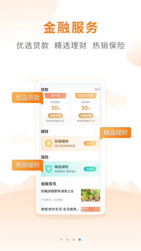 戶戶通管理系統(tǒng)最新版