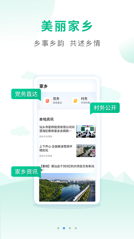 戶戶通管理系統(tǒng)最新版