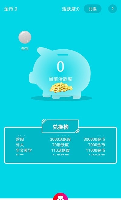 開心手游禮包app安卓版