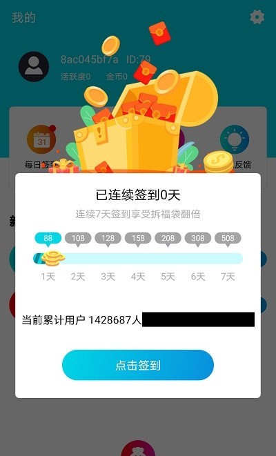 開心手游禮包app安卓版