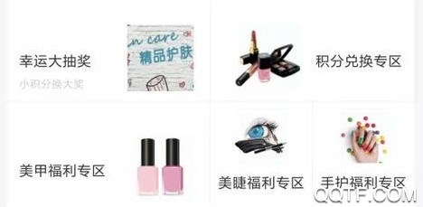 艾膚客戶端