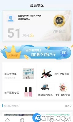 艾膚客戶端