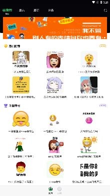對鴨表情包制作app手機版