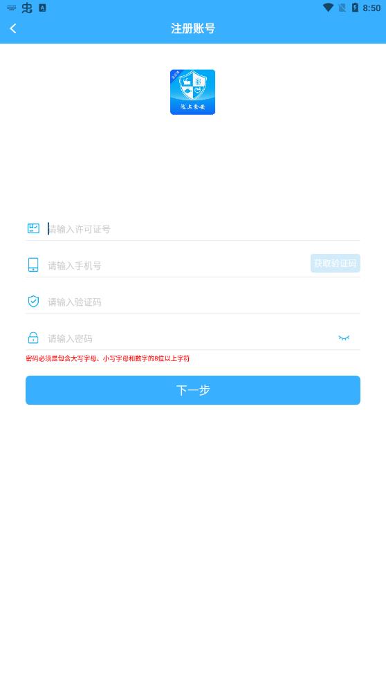 甘肅隴上食安商戶端