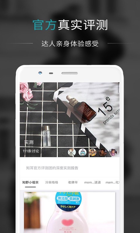 知耳app手機(jī)版