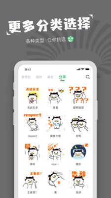 對鴨表情包制作app手機版