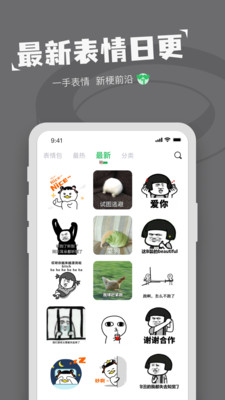 對鴨表情包制作app手機版